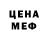 МЕФ кристаллы Stela Closs