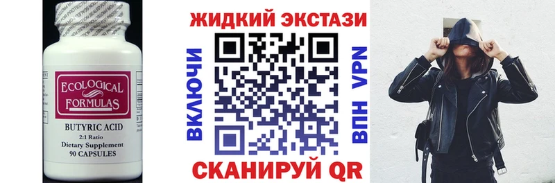 даркнет официальный сайт  Королёв  Бутират оксибутират 