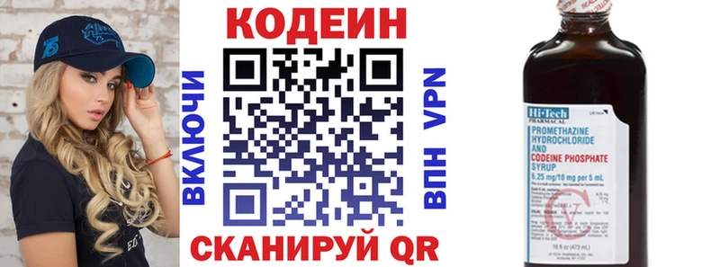Кодеин напиток Lean (лин) OMG вход Королёв