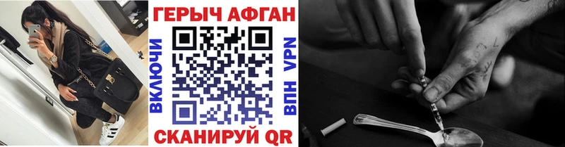 нарко площадка Telegram Королёв Героин Афган